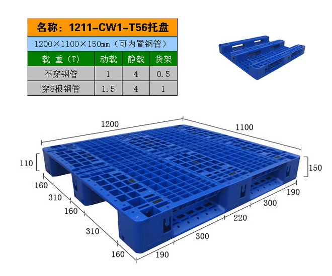 九脚碳钢托盘